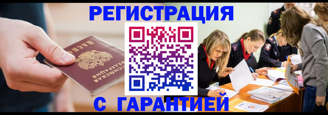 прописка паспорт в Щёлкино
