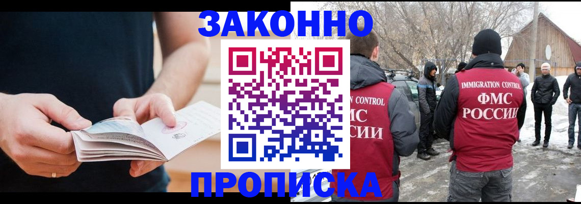 временная регистрация собственник в Щёлкино